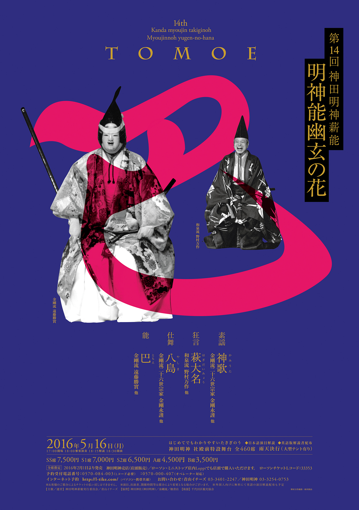 آثار پوستر شیکاکو اوگوما  | Chikako Oguma Poster